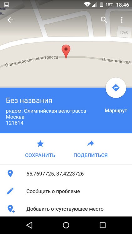 Как измерить расстояние в google maps. Как измерить расстояние на картах Google