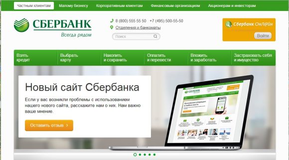 как узнать одобрили кредит в сбербанке онлайн банки с рефинансированием потребительских кредитов список