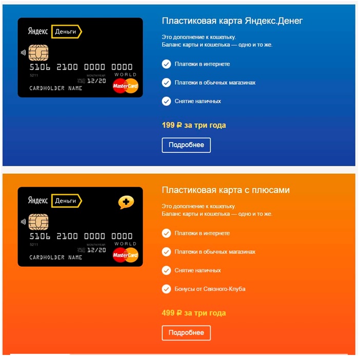 Katere banke proizvajajo zemljevid denarja Yandexa. Algoritem kreditnega naročila po korakih ali kako pridobiti virtualnost v roki. Če ste pozabili kodo PIN.