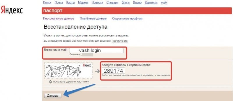 Яндекс деньги вход по номеру. Галерея «Этапы регистрации почты». Что вам понадобится для каждого способа