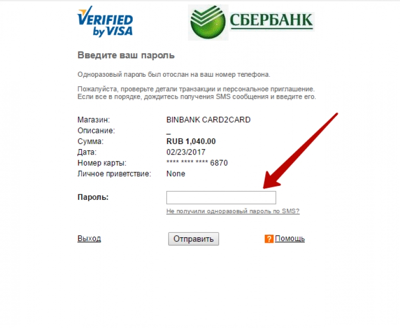 Пополнение кошелька. Устройства самообслуживания. Перевести на киви кошелек с карты сбербанка. Как пополнить карту сбербанк без комиссии. Как оплатить телефонный счет через сбербанк.