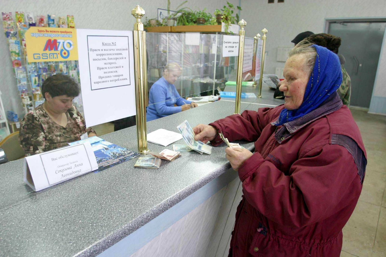 Kdaj se bo pokojnina povečala.  Upokojitvena starost v Rusiji.
