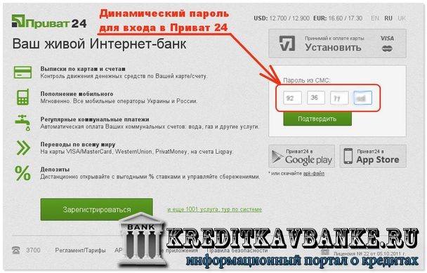 Идет перевод. Динамический пароль что это. Динамический пароль карты что это. Введите динамический пароль:. Что такое динамический пароль на банковской карте.