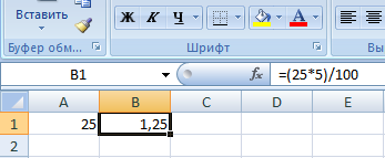 Проценты в рубли онлайн. Прибавить и отнять процент в Excel от числа с примерами