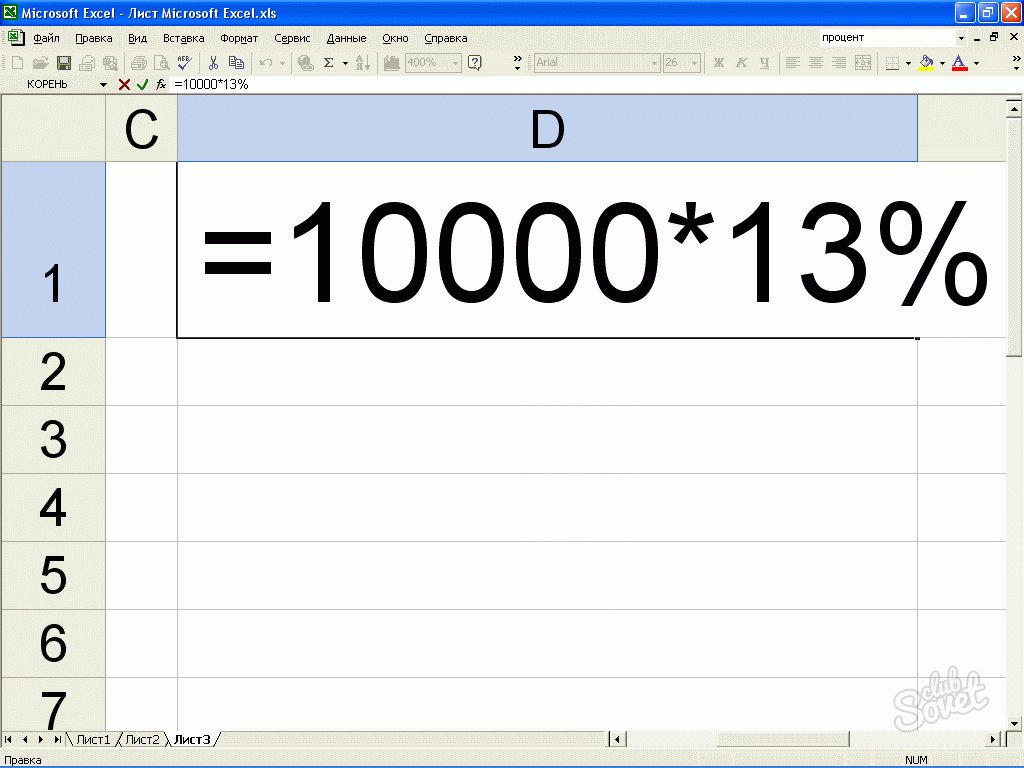 النسبة كيفية معين حساب المئوية لمبلغ حساب النسبة