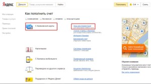 Яндекс кошелек в белорусских рублях. Можно ли в беларуси пополнить яд