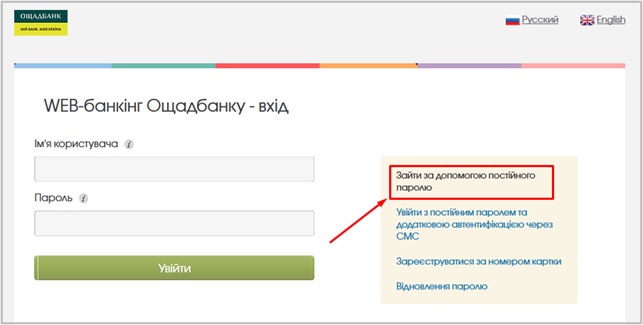 Ощадбанк 24 7 регистрация по номеру карты