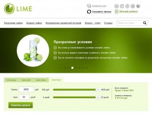 Laim zaim личный. Займ в МФО Lime-займ. Обзор и онлайн-заявка