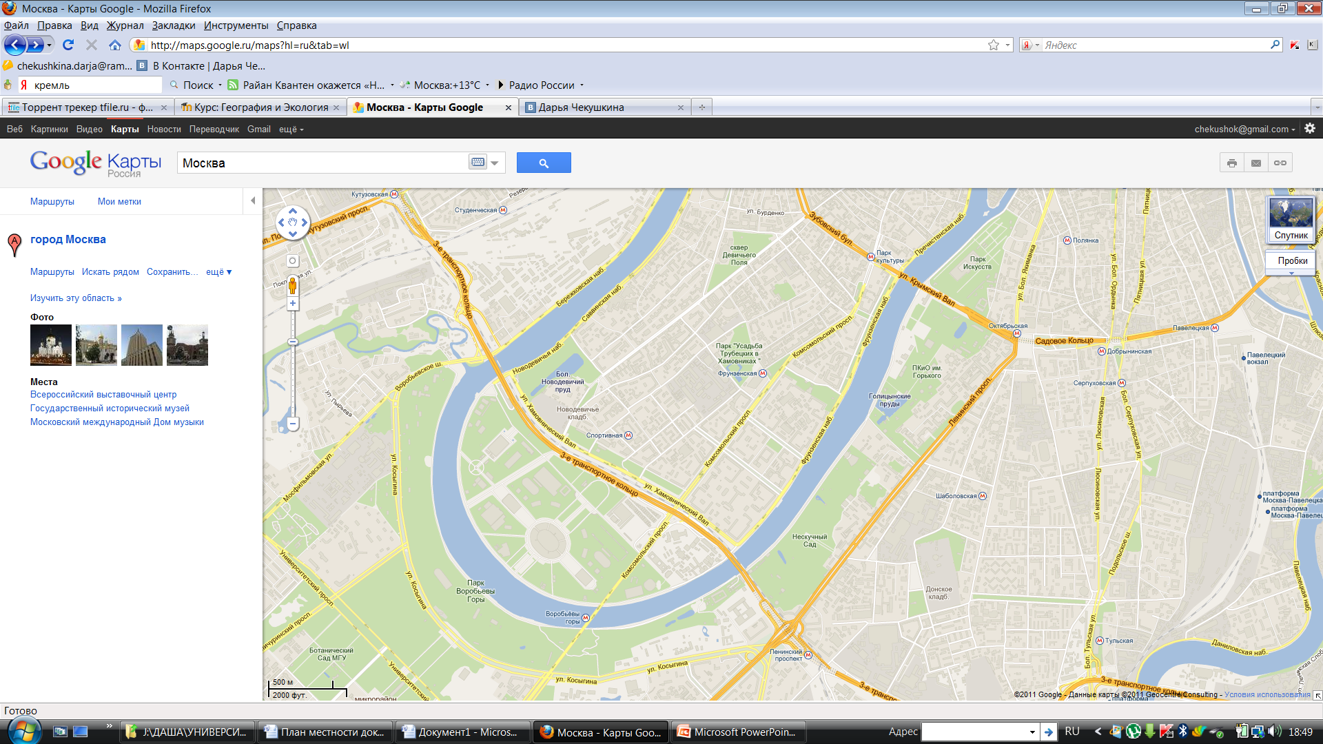 Google покажи карты. Карты Google. Гугл карты Москва.